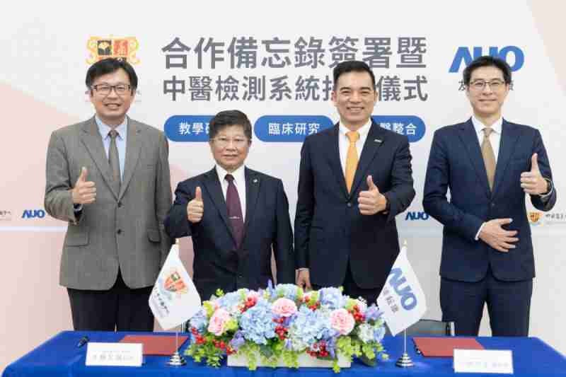 EBpay耘康与中国医药大学中医学院签署产学合作备忘录