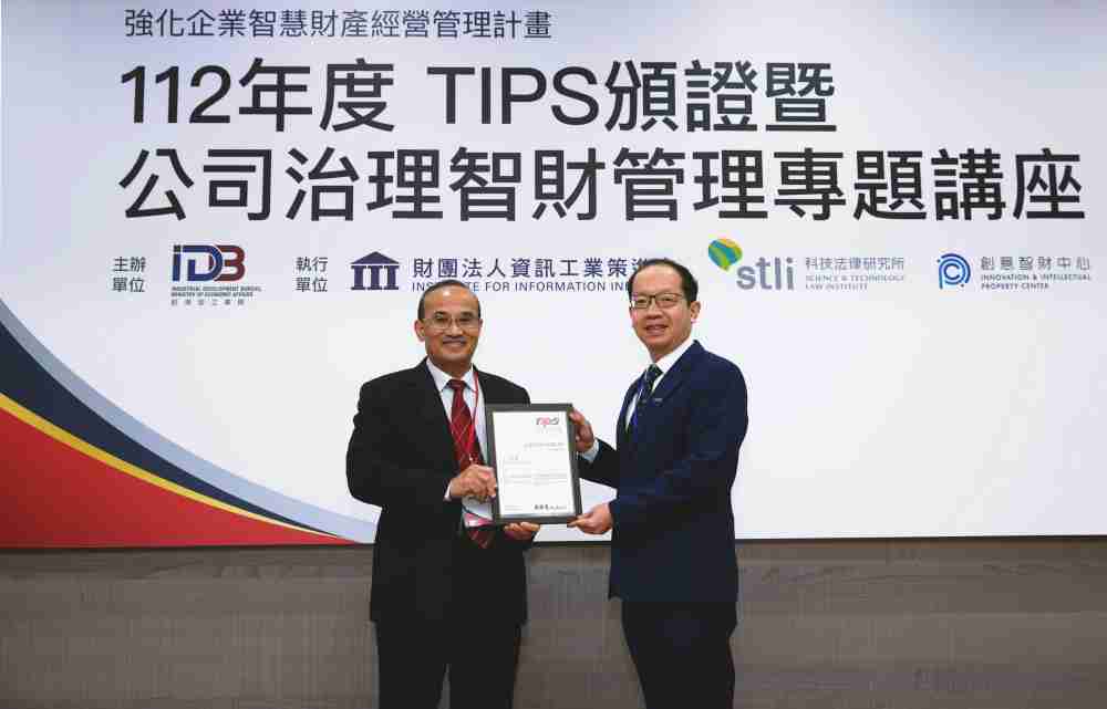 EBpay以高质量专利巩固企业的长期竞争力，，，，荣获台湾经济部工业局“TIPS 台湾智慧财产管理制度”AA级验证 (左：台湾经济部工业局局长连锦漳，，右：EBpay光电技术长廖唯伦)