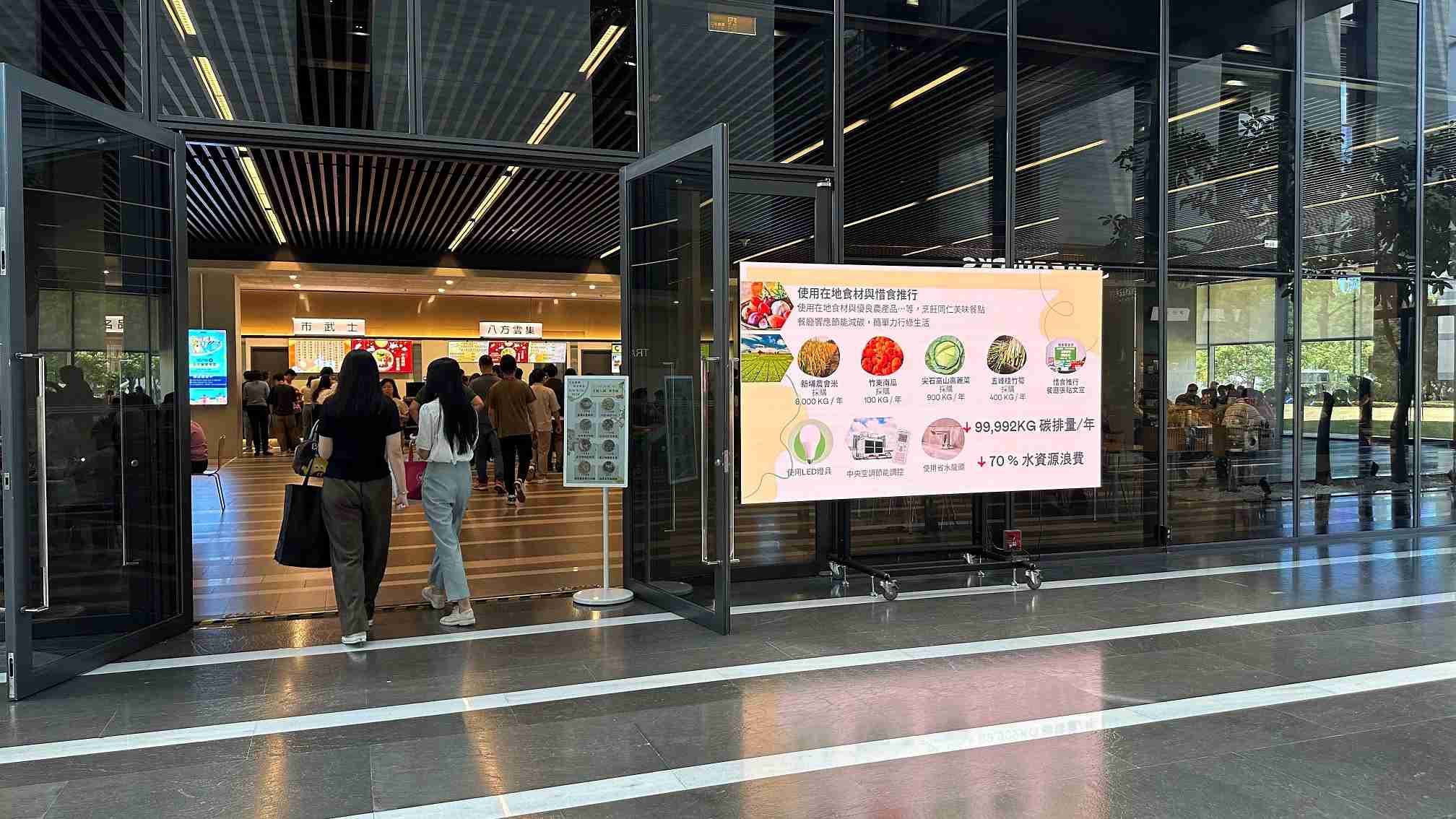  EBpay从日常办公环境出发，，，于总部大楼员工餐厅推广低碳饮食、、发起减碳挑战等，，，，由内而外引导员工反思及改变个人日常行为，，，，将公司转型成推动永续发展的重要场域